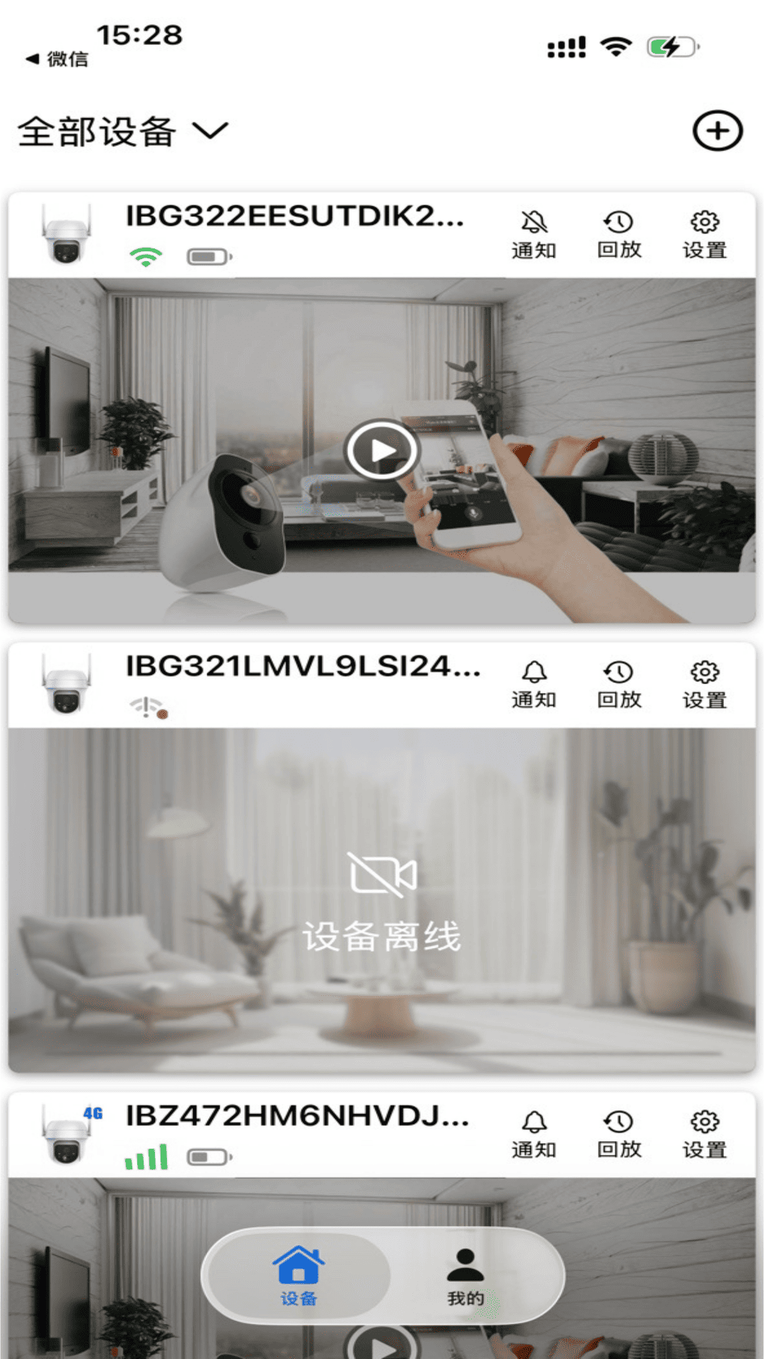 ���״�IOTAmici IoT2.0.5 ������������