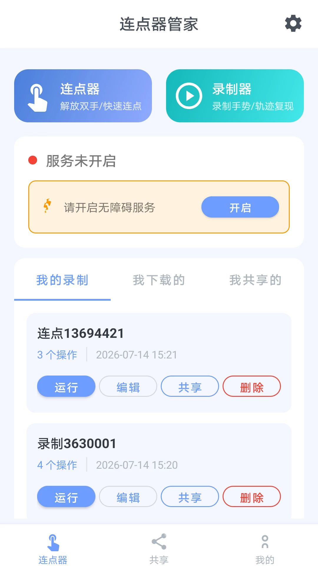 �ܼ�����7.21 ��ҵ�칫����