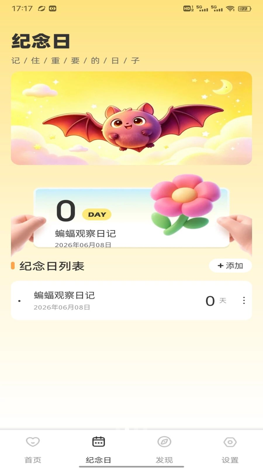 ��������BatChat3.8.3 ��ȫ����ͨѶ