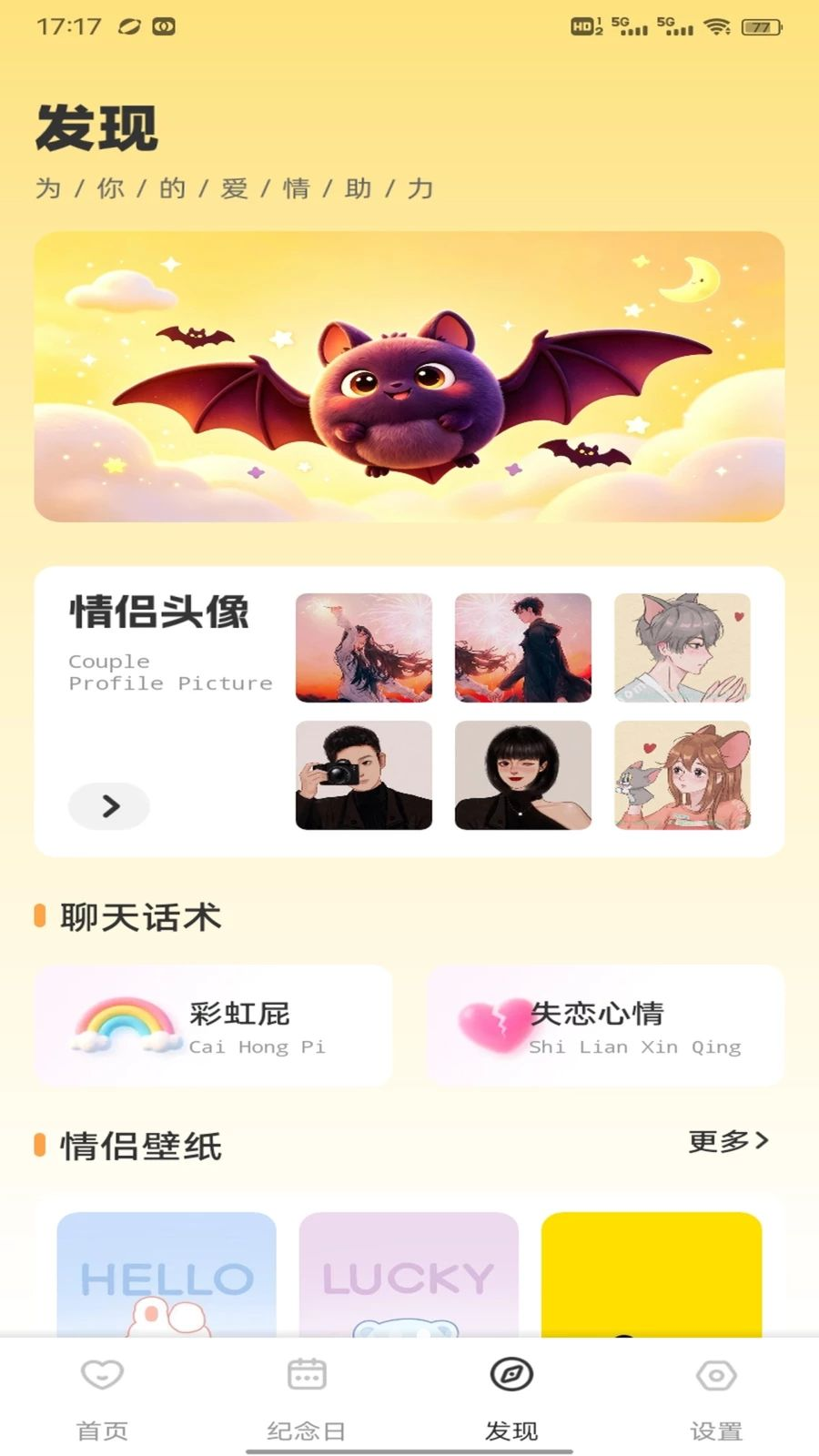 ��������BatChat3.8.3 ��ȫ����ͨѶ