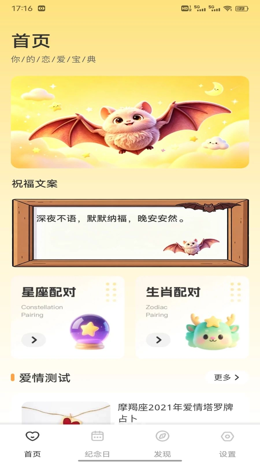 ��������BatChat3.8.3 ��ȫ����ͨѶ