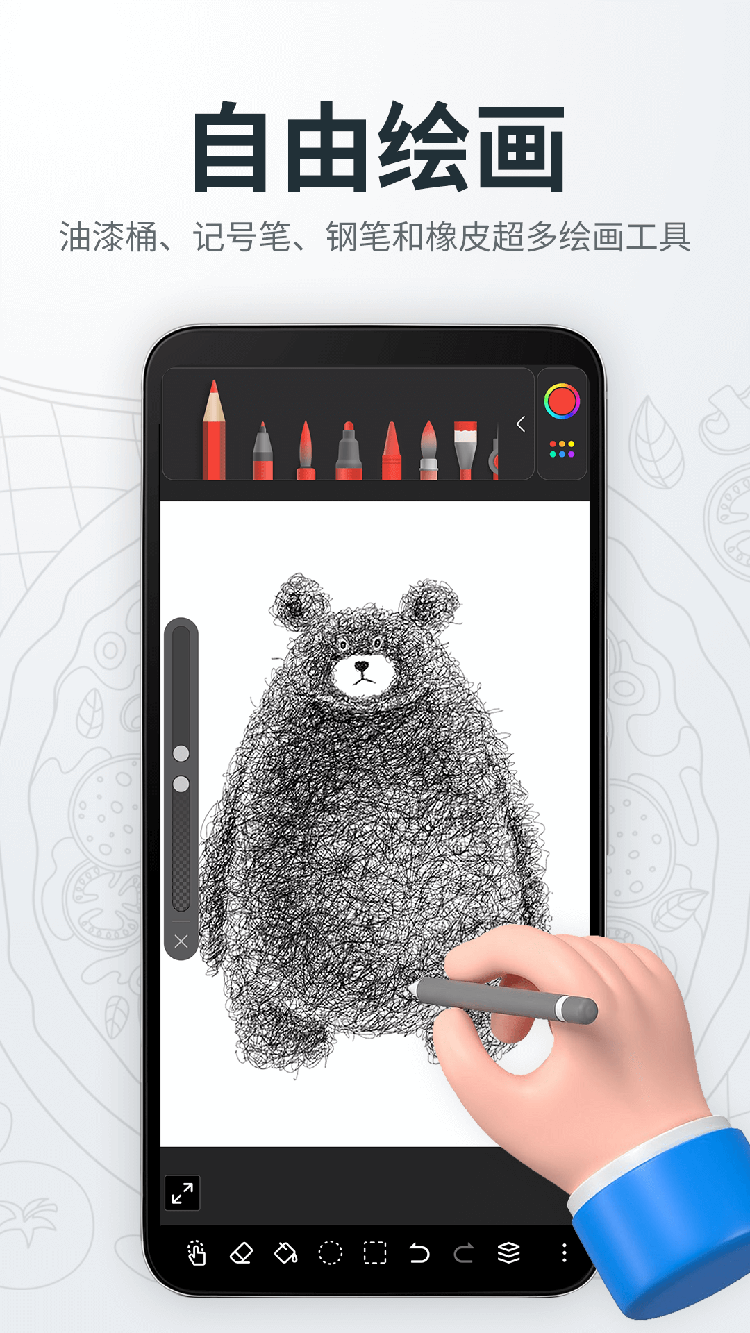 �滭����DrawingPad4.0 ��׿�滭����