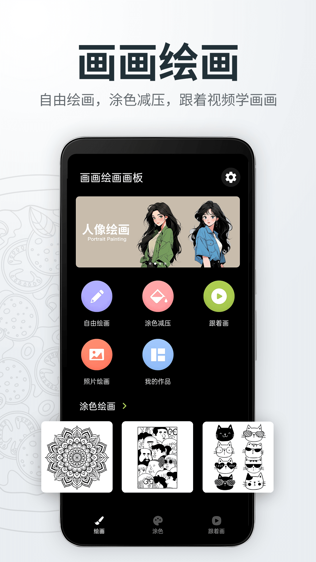 �滭����DrawingPad4.0 ��׿�滭����