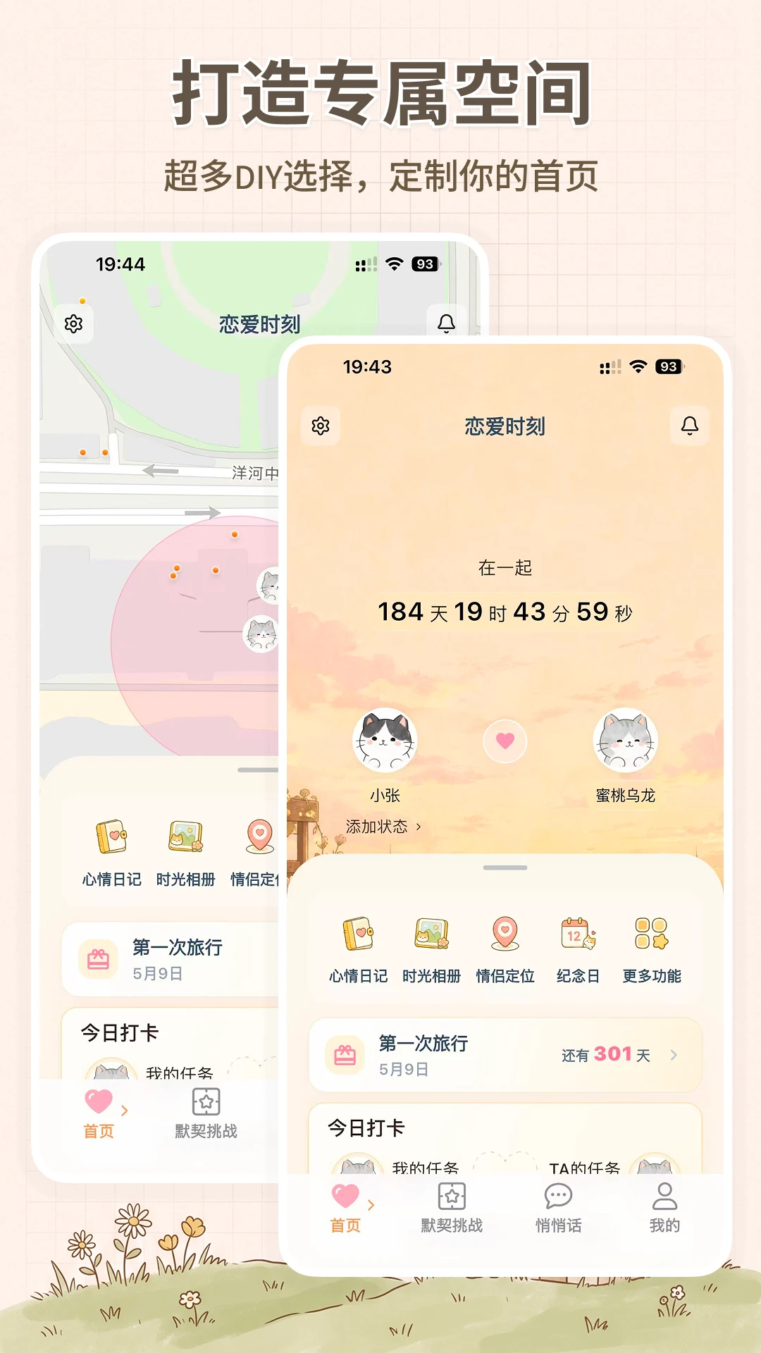 ����ʱ��2.1.2 �����罻����