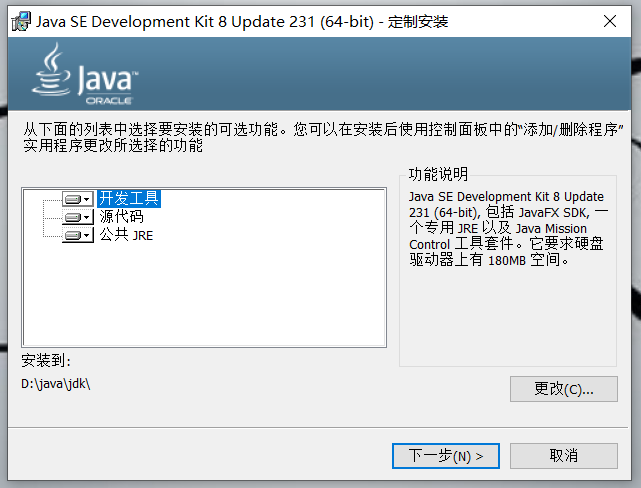 Java SE Development Kit (JDK) ��װ���ý̳� ��׿��