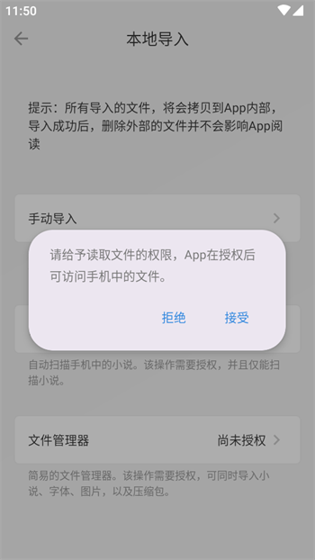 Readingo手机版下载安装教程与免费阅读神器使用分享