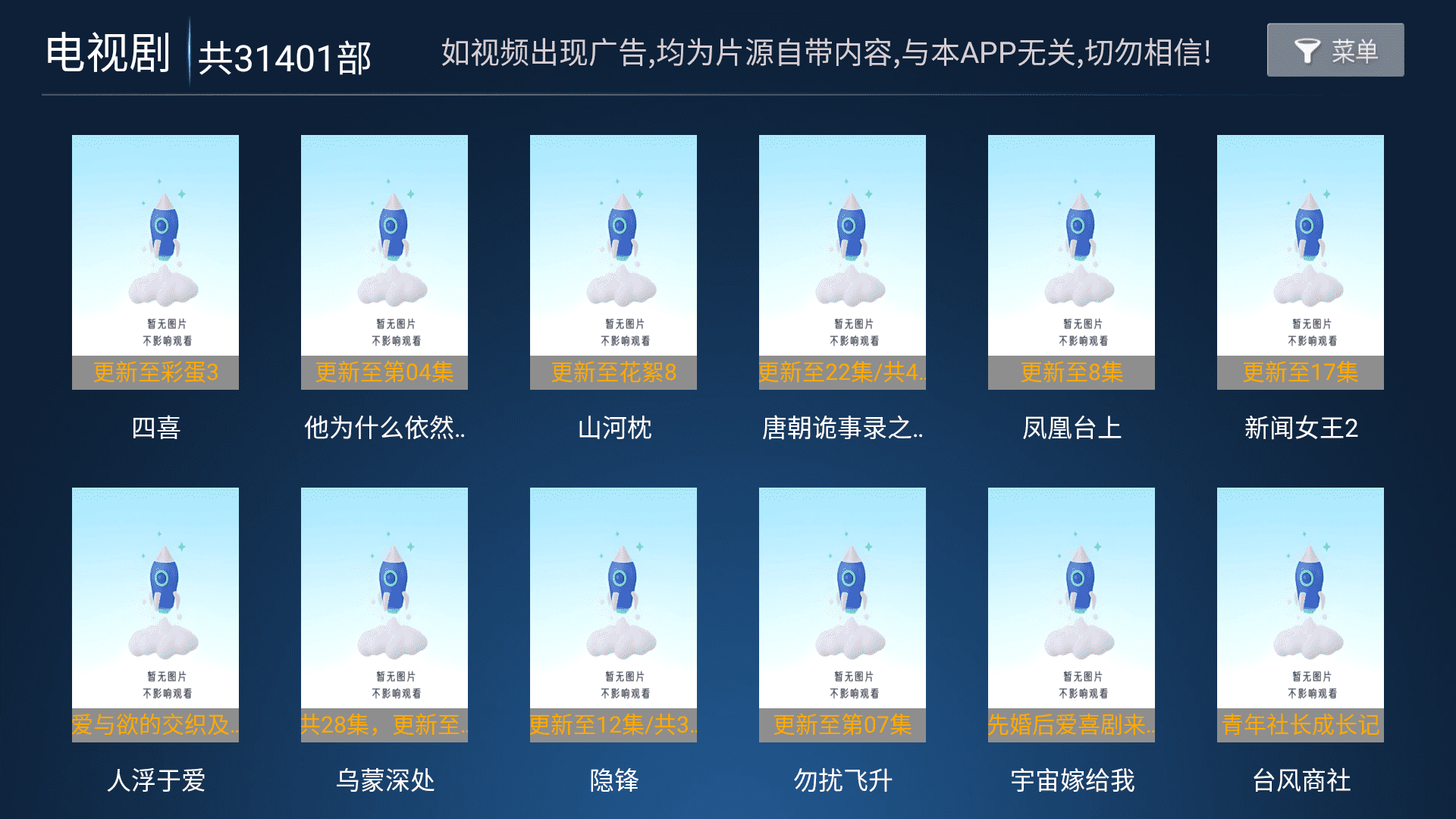 Ӱ�����岥���� ��׿�� ��������