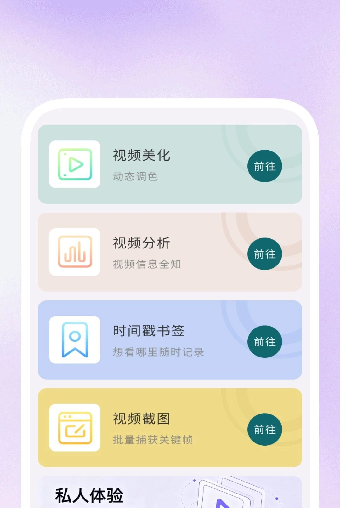 Ӱ�����岥����1.0.1 ������Ƶ����