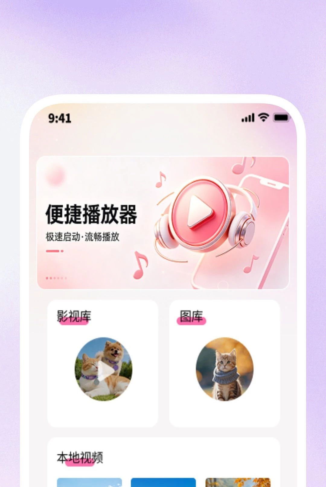 Ӱ�����岥����1.0.1 ������Ƶ����