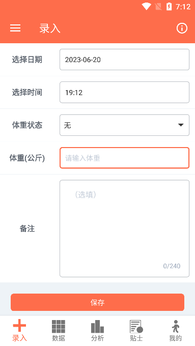 ���ؼ�¼��1.0.12 ���ع�������