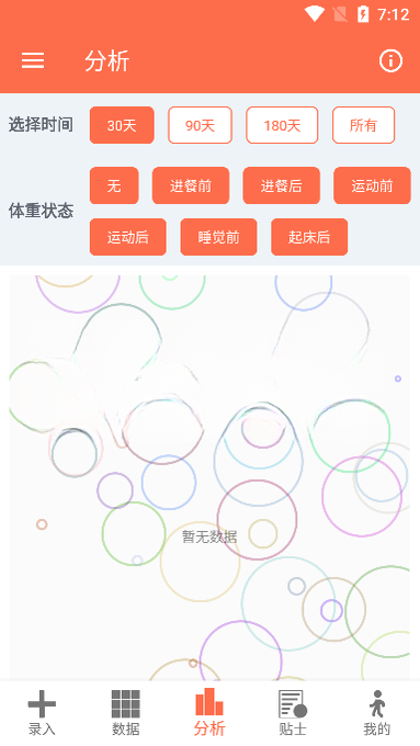 ���ؼ�¼��1.0.12 ���ع�������