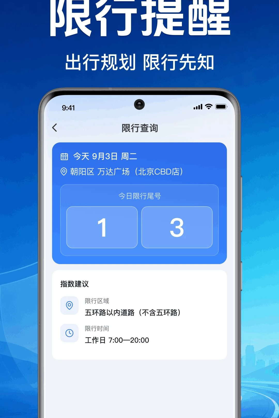 ����˳�����ͨ1.0.1.1001 ˳�糵�ӵ�����