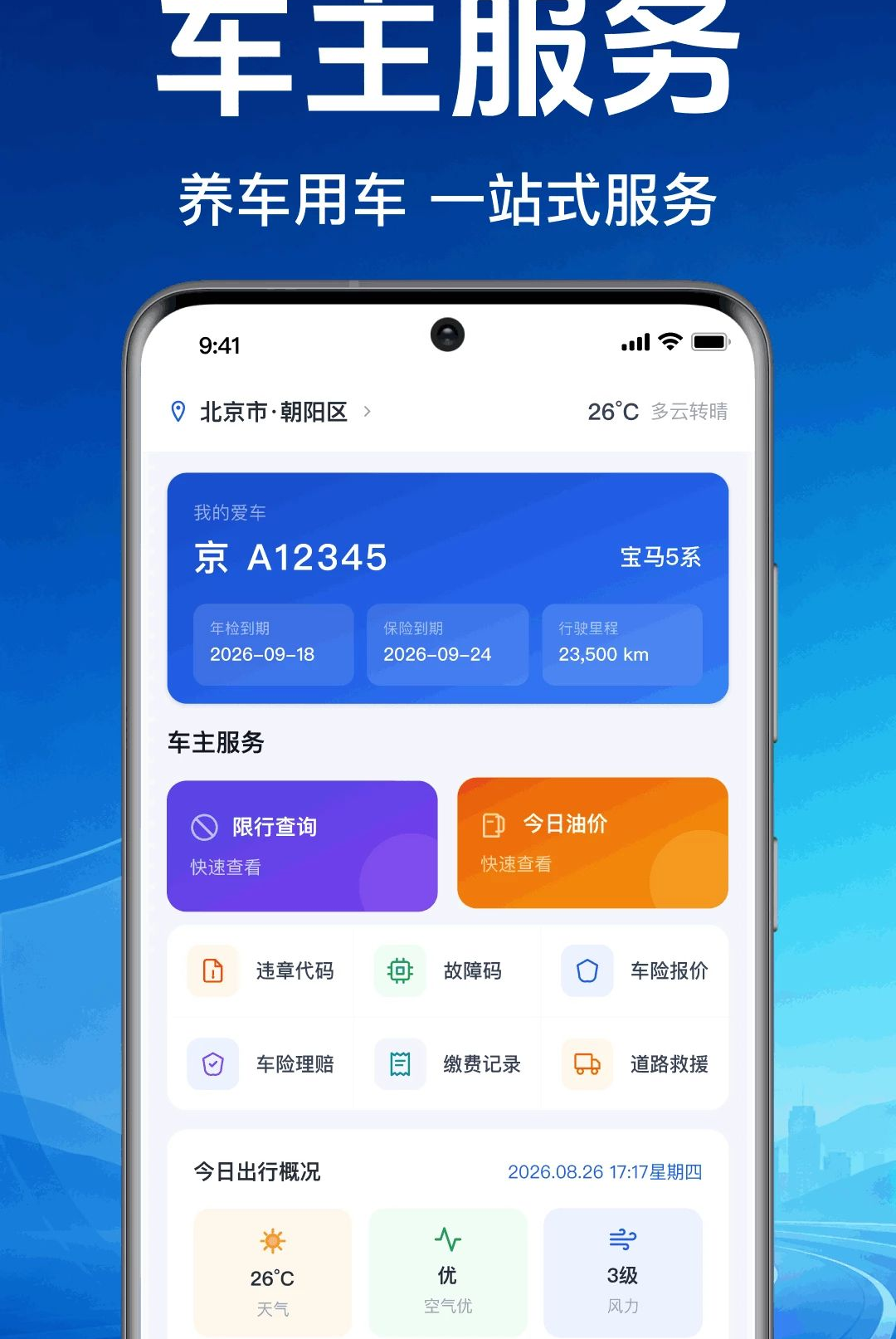 ����˳�����ͨ1.0.1.1001 ˳�糵�ӵ�����