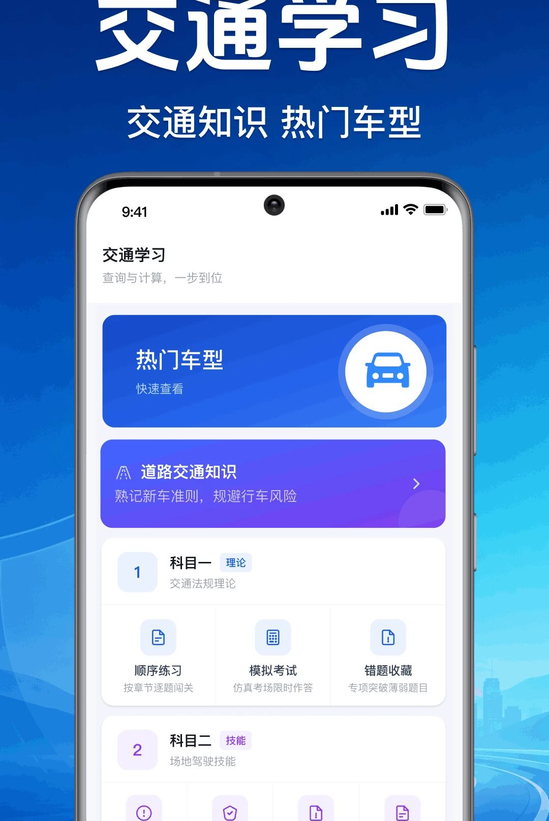 ����˳�����ͨ1.0.1.1001 ˳�糵�ӵ�����