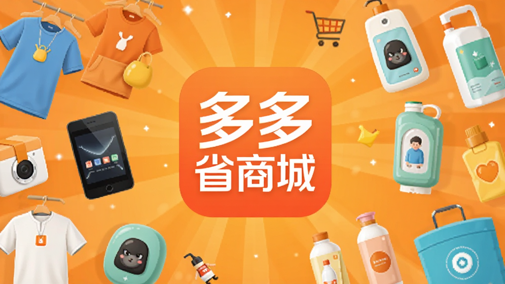 ��������չʾ�����ʡ�̳ǡ�APPͼ�꣬����Ϊů��ɫ���䣬��Χ���Ƹ�����Ʒ����Ρ����Ӳ�Ʒ������Ʒ�ȣ����ֳ�����񻶵ķ�Χ�����岼�ּ���������ִ���ƽ�����ϸ�ڷḻ�����������ɾ����޶���Ԫ�ء�