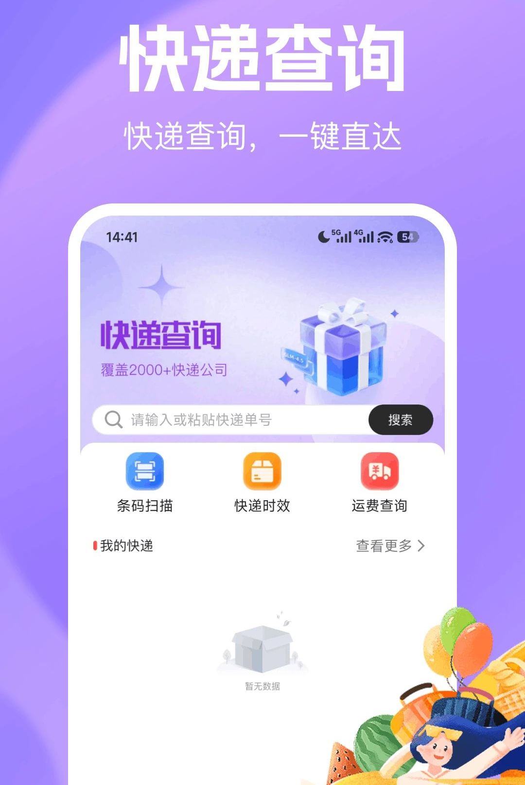 ���ʡ�̳�1.0.0 �����