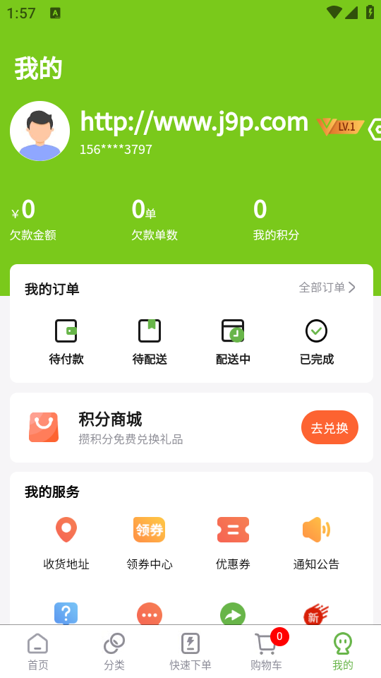 �����䶳ʳƷ2.5.8 �䶳ʳ�Ĳɹ�����