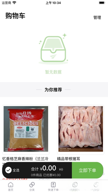 �����䶳ʳƷ2.5.8 �䶳ʳ�Ĳɹ�����
