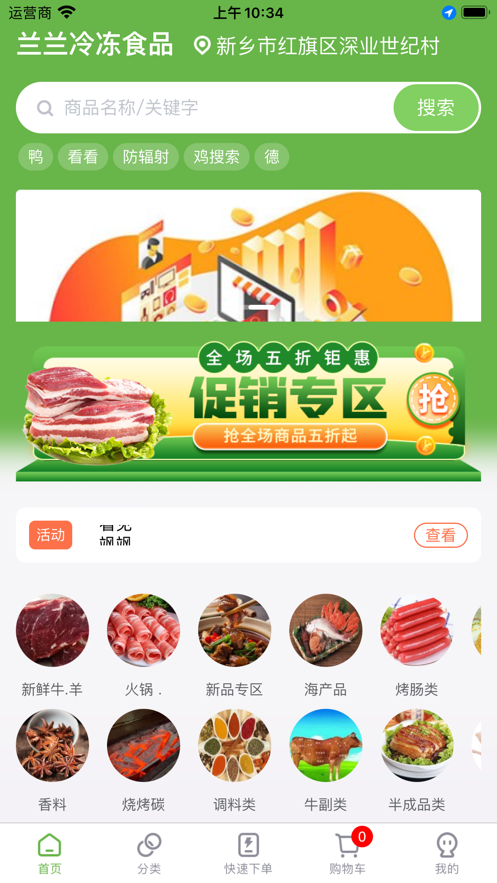 �����䶳ʳƷ2.5.8 �䶳ʳ�Ĳɹ�����