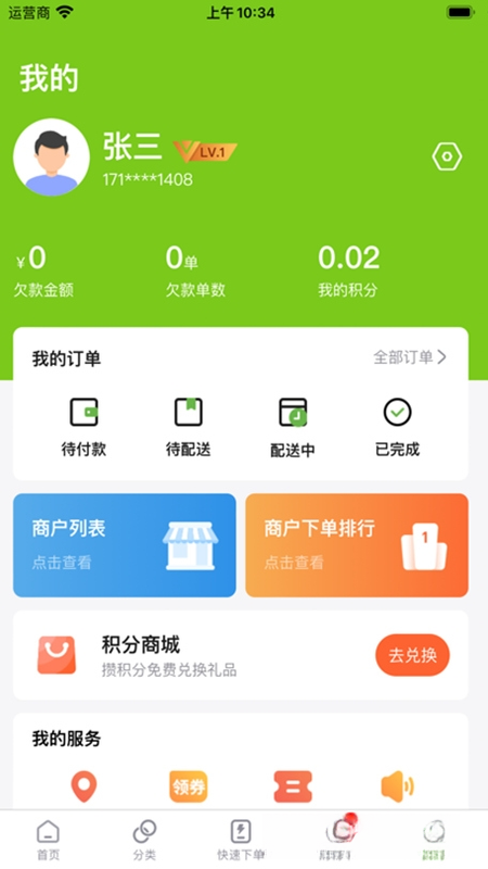 �����䶳ʳƷ2.5.8 �䶳ʳ�Ĳɹ�����