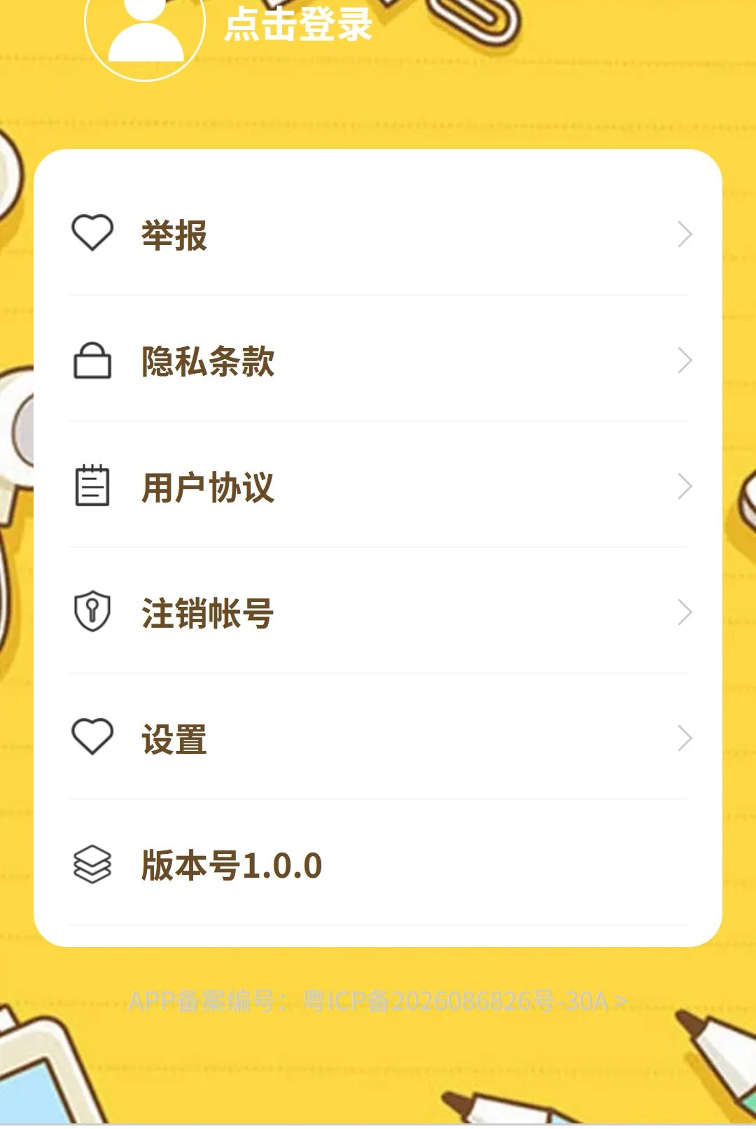 �����ɴ�1.0.0 ��������
