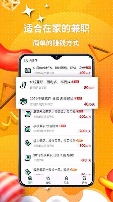 լ�Ҽ�ְ��Ƹƽ̨ ��׿�� �����ͼ