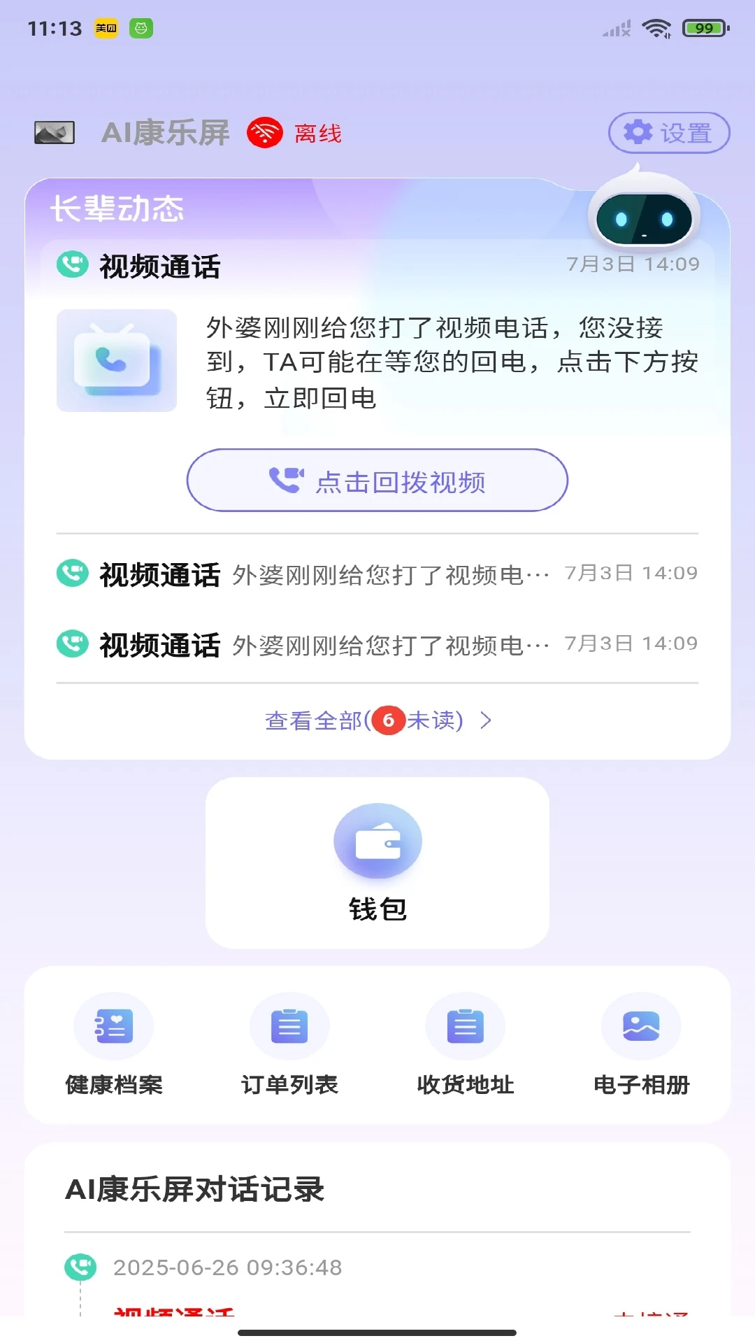 �ϰ׽���2.8.2 ��������