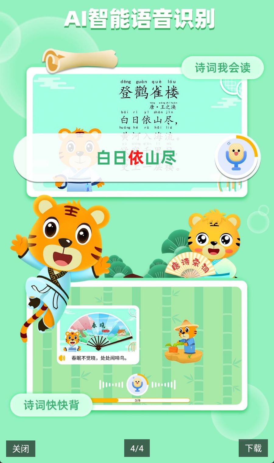 ���ֻ���ʫ5.8.9 ��ʫѧϰ����