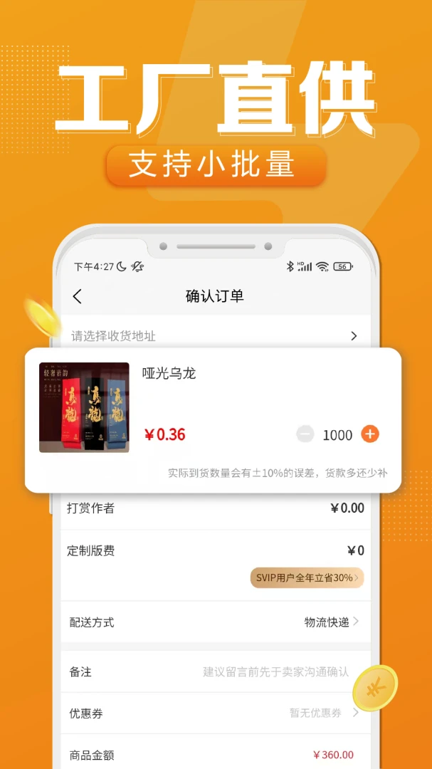 �ٴ���2.4.388 �ֻ���ƹ���