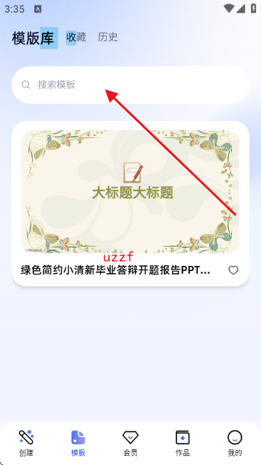 һ��PPT ��׿�� �������� ����չʾ