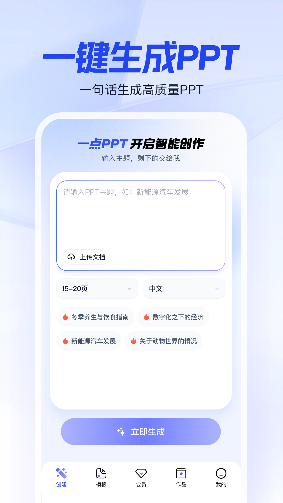 һ��PPT ��׿�� ������� ʹ�ý̳�