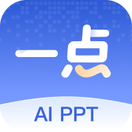 һ��PPT1.1.3 AI����PPT����