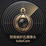 ��͵���������ͷtubeCam1.0.0 ��͵�ļ��