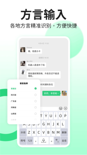 �������뷨��׿��������ý����ͼ