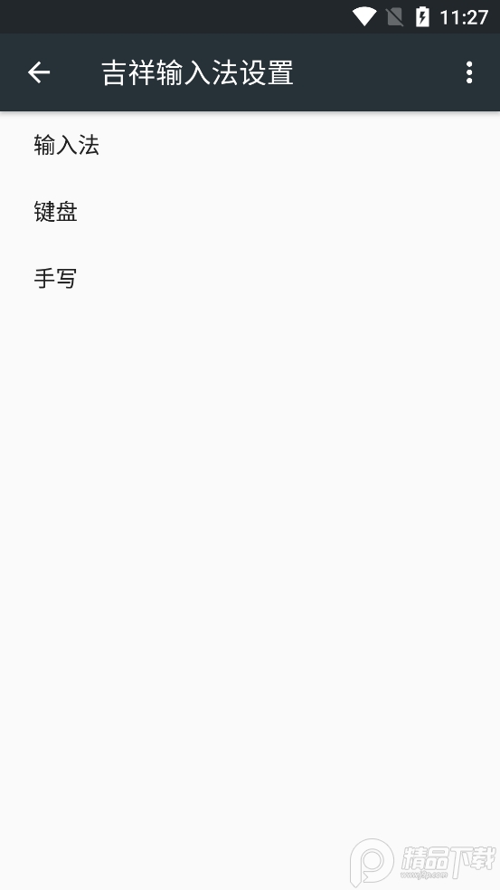 �������뷨��׿�氲װ�����ͼ