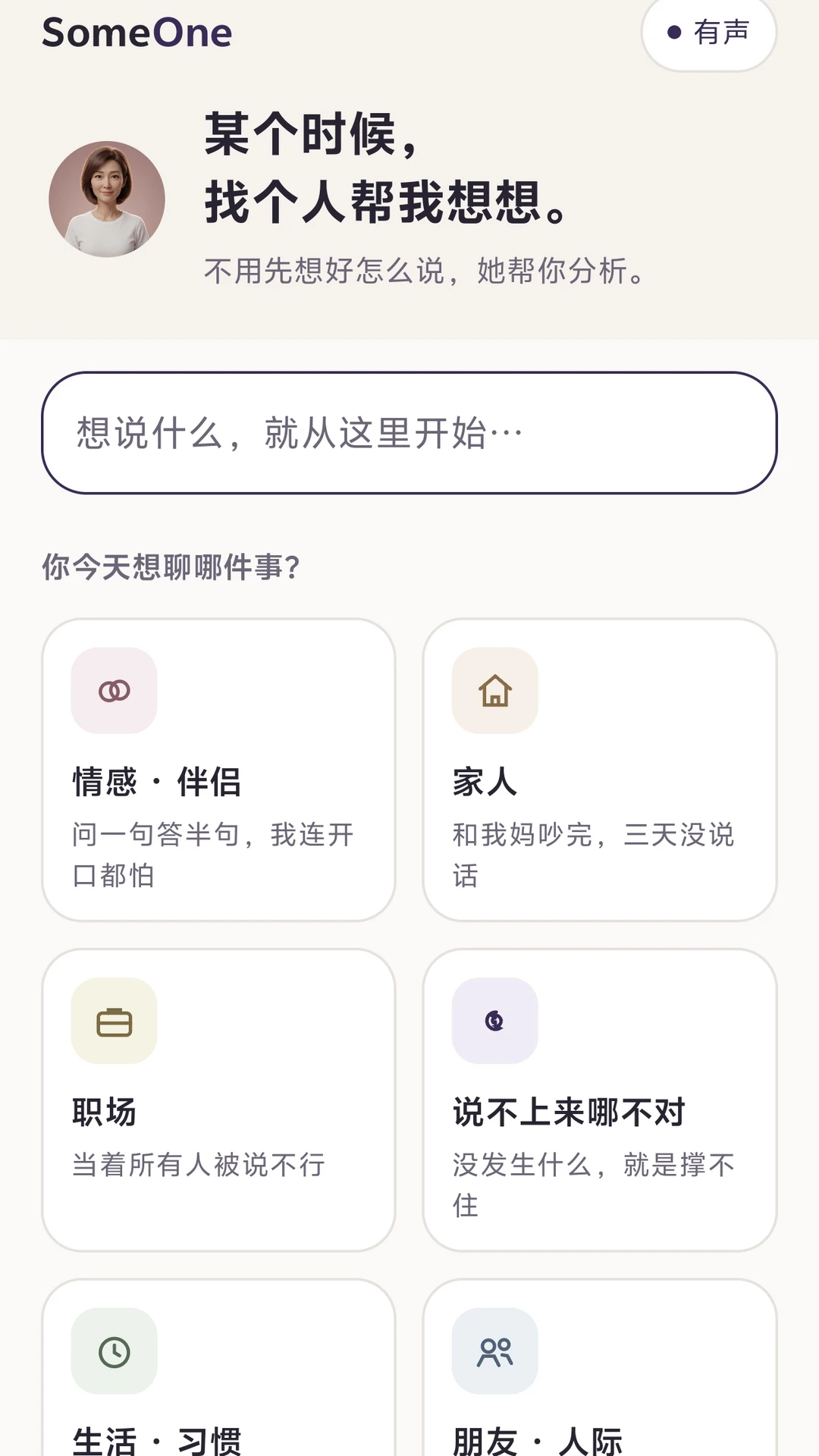 SomeOne�罻����3.0 �����罻����