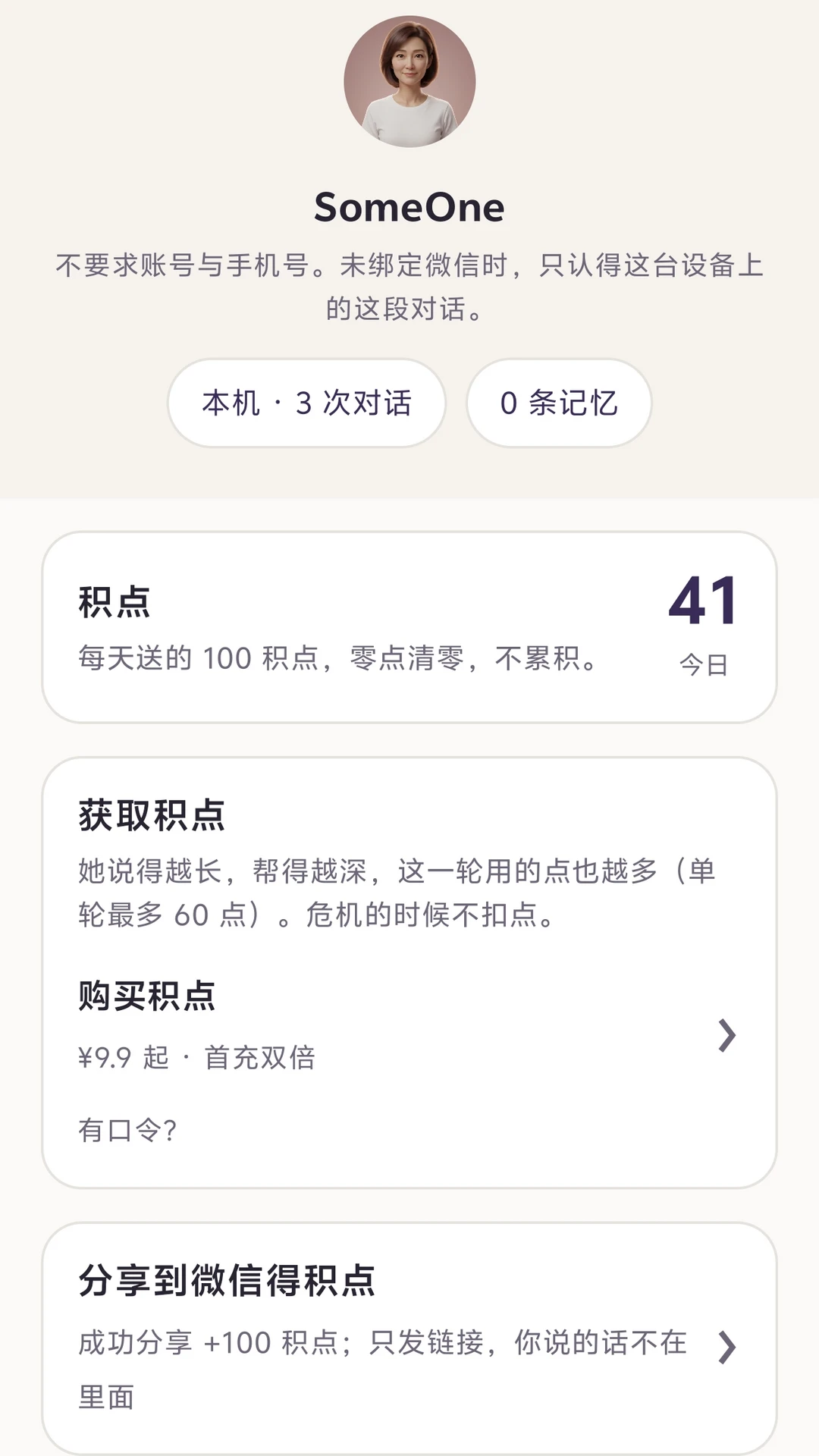 SomeOne�罻����3.0 �����罻����