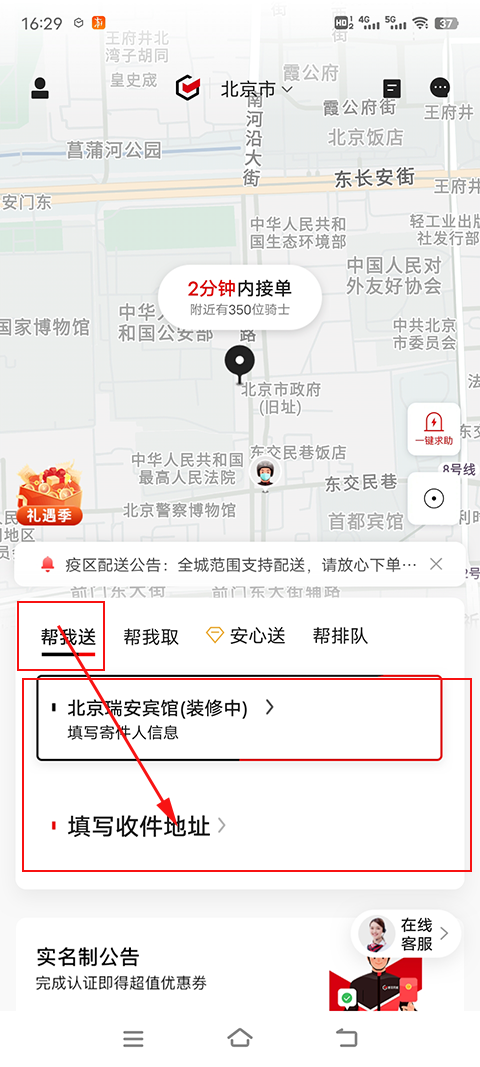 ˳��ͬ�Ǽ��Ͱ�׿��APP�����ͼ