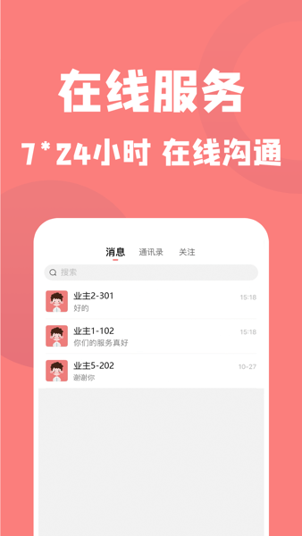 ���ƹܼ���ҵ���ܹ������湦��չʾ