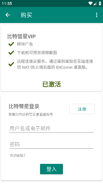 ��������BitComet{package_version_name} ȫ�����ع���