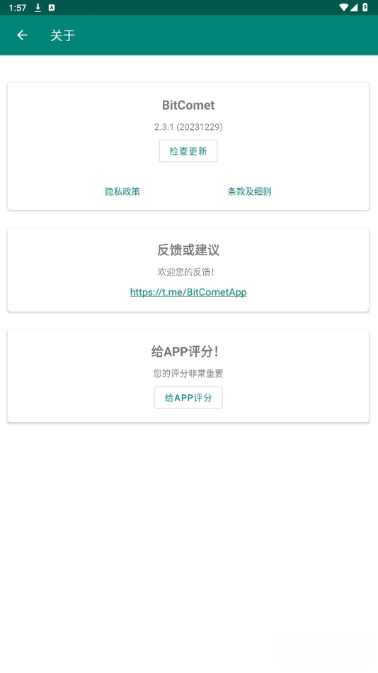 ��������BitComet{package_version_name} ȫ�����ع���