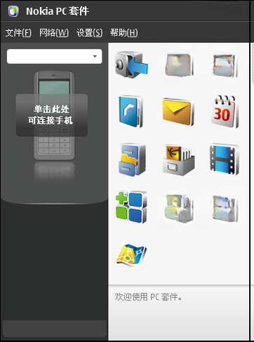 ŵ����PC�׼�Nokia PC Suite{package_version_name} �ֻ�����ͬ��