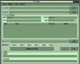 Flac RipperFLAC��Ƶ��ȡ��{package_version_name} ������Ƶ��ȡ