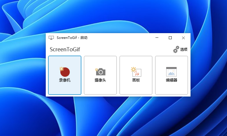 ScreenToGif ��Ļ¼�� ��������