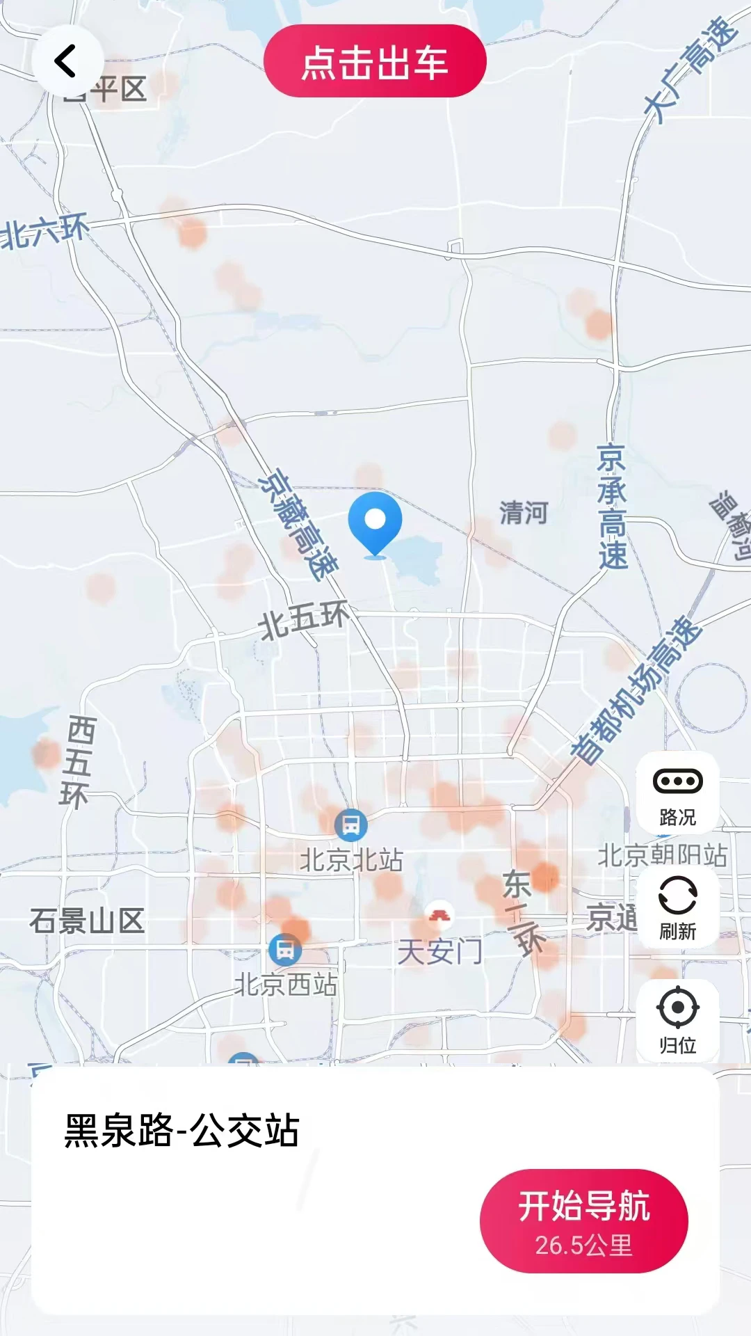 ���˴�1.26.20 ˾���ӵ���