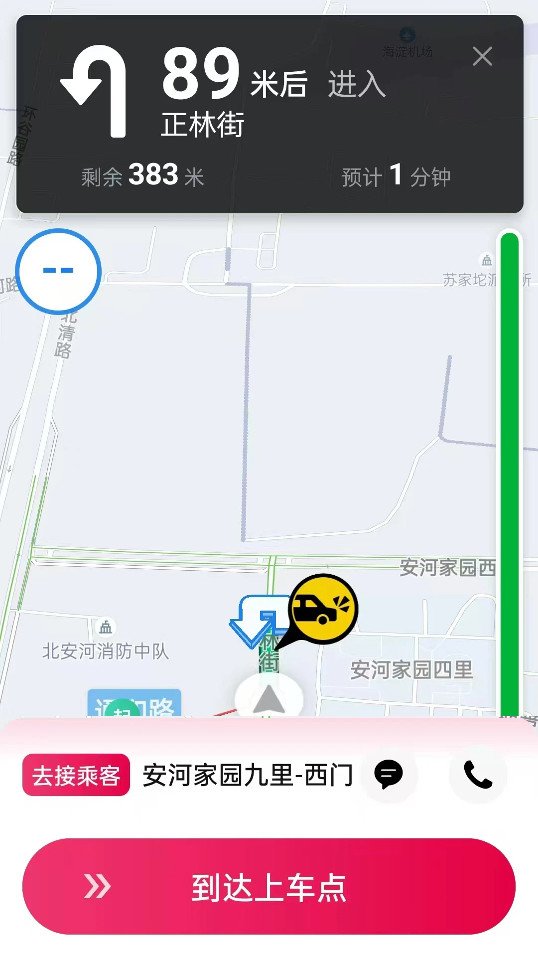 ���˴�1.26.20 ˾���ӵ���