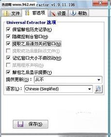 Universal Extractor���ܽ����ȡ����{package_version_name} ���ܽ����ȡ