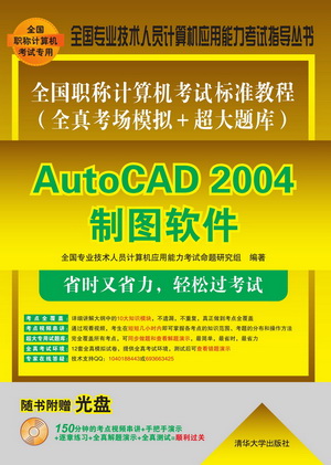 ְ�Ƽ����ֱ��֮ͨautocad ���Խ��� ��׿��
