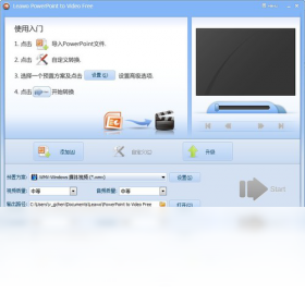 PowerPointת��Ƶ����Leawo PowerPoint to Video2026 �õ�Ƭת��Ƶ