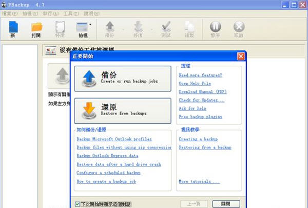 FBackup��������{package_version_name} ��ѱ��ݹ���